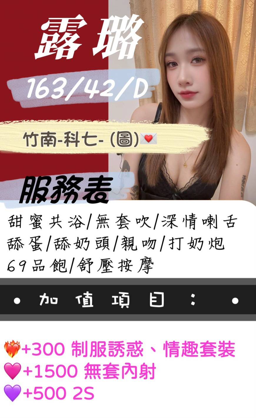 新屋區定點茶/外送茶 喜多 168/53/22/34D